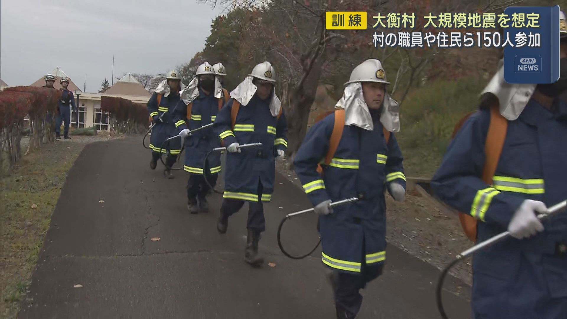 大規模地震想定　総合防災訓練　宮城・大衡村