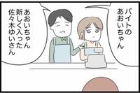【漫画】『勘違いおじさんに困っています』22（人間まおさん提供）