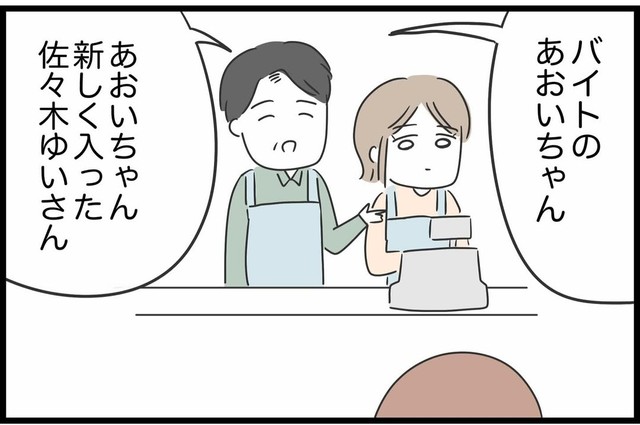 【漫画】『勘違いおじさんに困っています』22（人間まおさん提供）