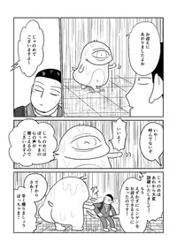 【漫画】『子供のころ童謡を歌いながら考えていたことの漫画』6（ジョハンさん提供）