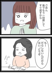 【漫画】『自分のことしか考えていない同僚の話』17（人間まおさん提供）