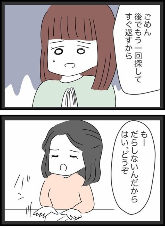 【漫画】『自分のことしか考えていない同僚の話』17（人間まおさん提供）
