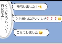 怒涛のメールもしっかりおじさん構文（人間まおさん提供）