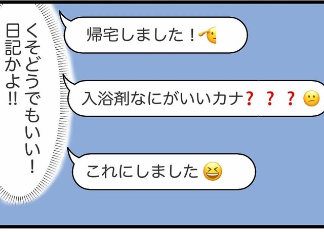 怒涛のメールもしっかりおじさん構文（人間まおさん提供）