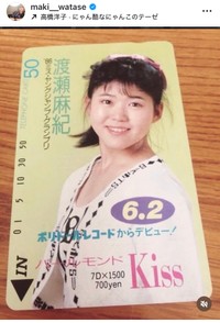 渡瀬マキのインスタグラム＠maki__wataseより