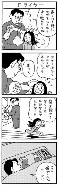 【漫画】『さくらちゃん1巻より【永遠の愛】』2（若戸だいごさん提供）