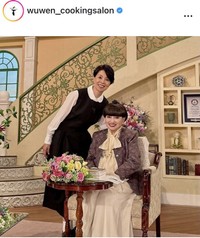 ウー・ウェンクッキングサロンのインスタグラム＠wuwen_cookingsalonより