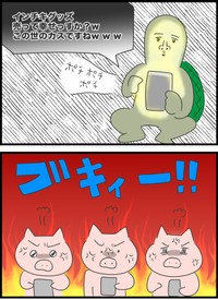 【漫画】『本当は5匹だった3匹の子豚』9（人間まおさん提供）