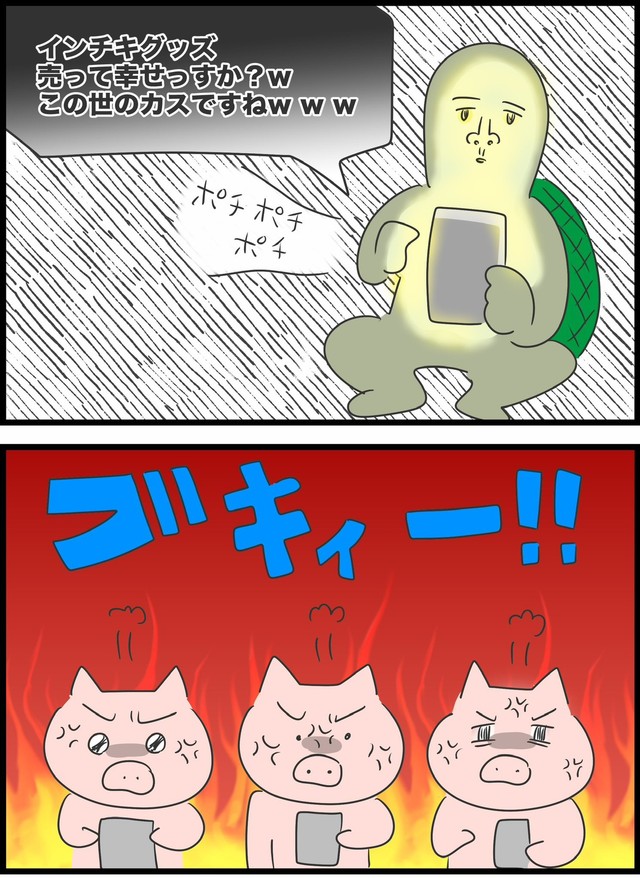 【漫画】『本当は5匹だった3匹の子豚』9（人間まおさん提供）