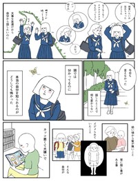 【漫画】『「髪が無かった、ただそれだけのこと」〜治したい母と治れない私〜』20（羊と狼さん提供）