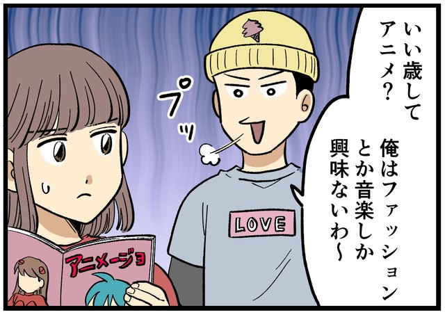 私の「推し活」を鼻で笑う夫…