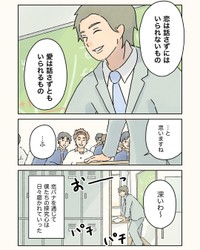 【漫画】『先生と恋バナ』11（コンテくん提供）