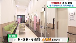 老朽化の診療所が移転新築　地域医療の充実を　みやぎ県南中核病院の村田診療所