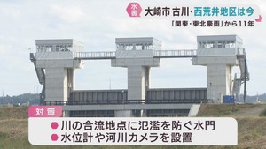 関東・東北豪雨から１１年　堤防決壊の宮城・大崎市の渋井川の今　水没車からのＳＯＳ・緊迫のやり取り
