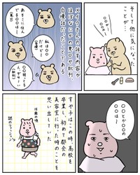 【漫画】『メイクレッスンに行って後悔した話』24（すやすや子さん提供）
