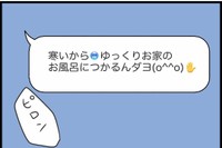 【漫画】『勘違いおじさんに困っています』85（人間まおさん提供）