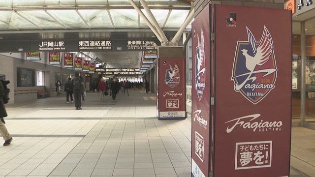 設置された看板　JR岡山駅　岡山・北区駅元町