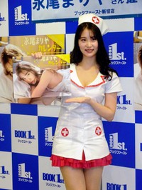 永尾まりやさん（2020年）