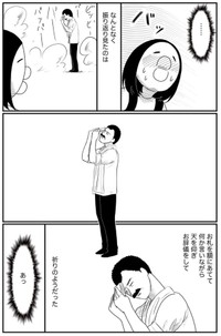 【漫画】『インドで最も美しかったものの話』14（武村沙紀さん提供）