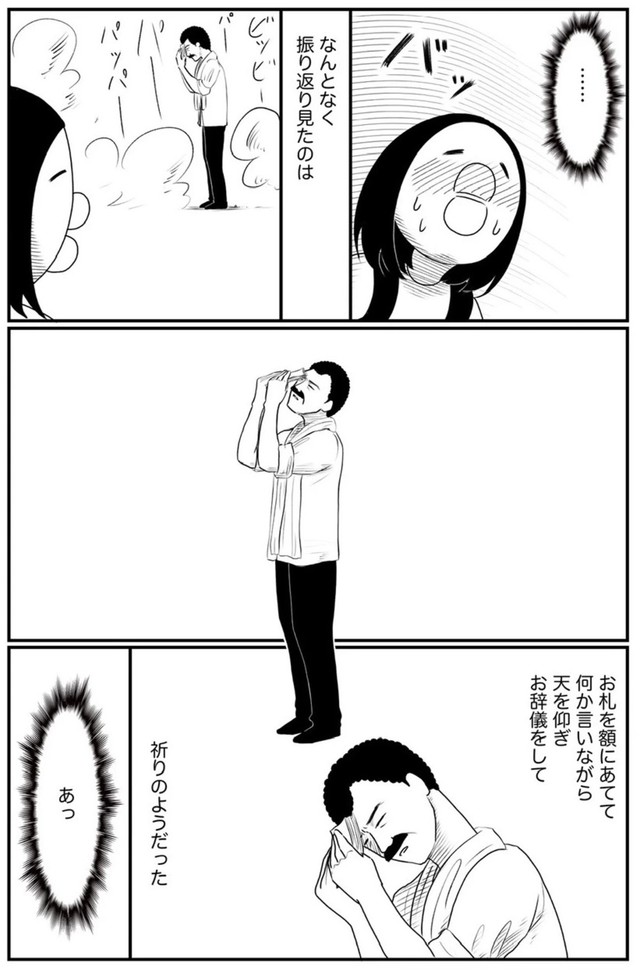 【漫画】『インドで最も美しかったものの話』14（武村沙紀さん提供）