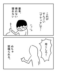 【漫画】『選ばなかった道』5（増田さん提供）