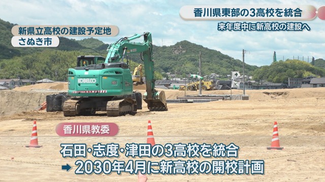 新県立高校の建設予定地　さぬき市　