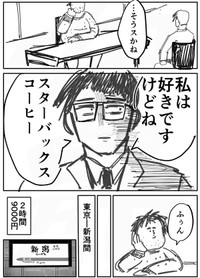 【漫画】『私はスターバックスコーヒーが大好きです』15（伊治安易さん/JETさん提供）