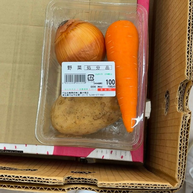 玉ねぎ・にんじん・じゃがいもなら…何を思い浮かべますか？／片桐崇行（wai_wai_club）さん提供