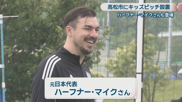 サッカー元日本代表／ハーフナー・マイクさん