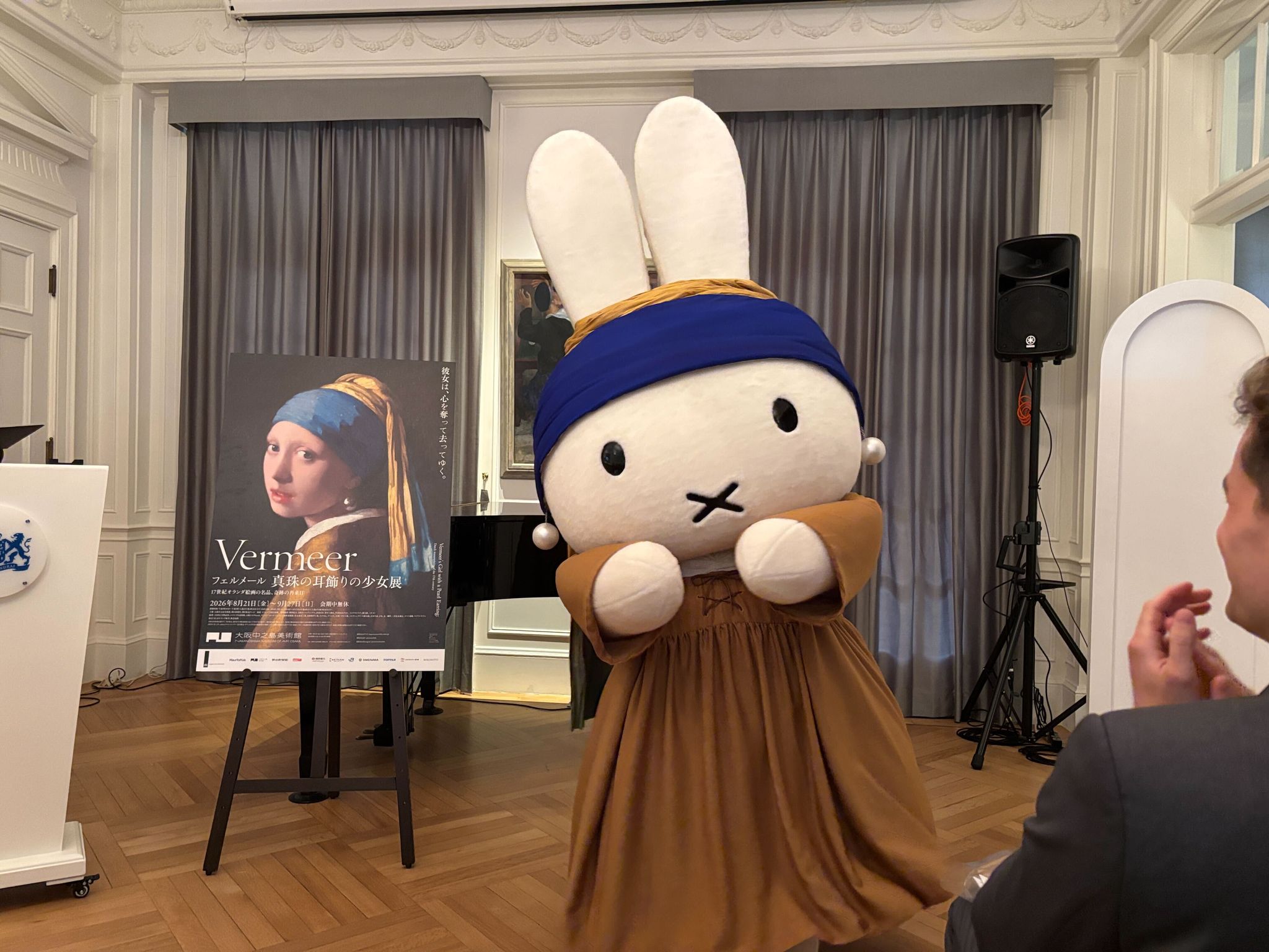 ミッフィーが「フェルメール展」公式アンバサダーに！ 『葬送の