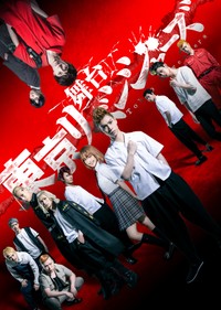 6日からスタートする舞台「東京卍リベンジャーズ」©和久井健・講談社／ 舞台「東京リベンジャーズ」製作委員会