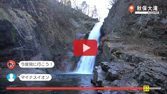 #183秋保大滝