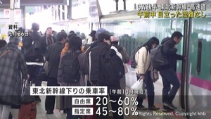 ＧＷ後半　宮城県内の新幹線・高速に目立った混雑なし