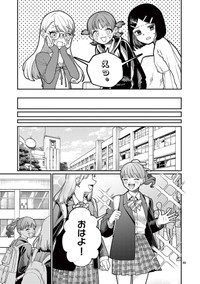 【漫画】『若葉さんちの青い恋』43　（小形朱嶺さんの提供）