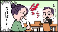 キスマークじゃん！
