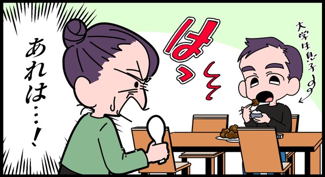 キスマークじゃん！