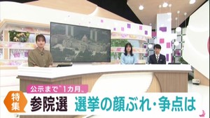 公示が近づく参議院選挙　宮城選挙区の候補者の顔ぶれや争点は