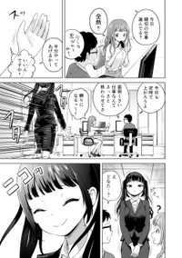 【漫画】『酒クズOLがパワハラ令嬢を拳でぶちのめす話』3　(C)戸山トモ／講談社