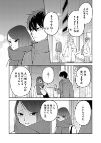 【漫画】『どうしても肉まんが食べたいのに、なかなかありつけない話』13 ©︎すずゆき/COMISMA INC.