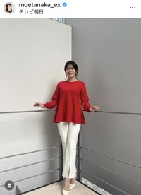 田中萌アナウンサーのインスタグラム＠moetanaka_exより
