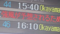 最大瞬間風速は海上では30メートルと予想される