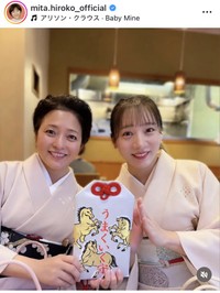 三田寛子インスタグラム＠mita.hiroko_officialより