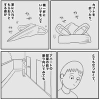 必死にアピールするブクロ　（ヒロ・コトブキさんの提供）