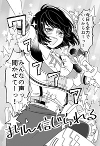 【漫画】『まりん信じられる』11（伊田チヨ子さん提供）