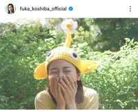小芝風花インスタグラム（＠fuka_koshiba_official）より