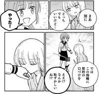 枯木を僕とする契約を結ぶ　(C)古城まな