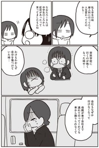 【漫画】『生理前に起こる不調のこと、産婦人科医の先生に全部聞いてみた！』39（なおたろーさん提供）