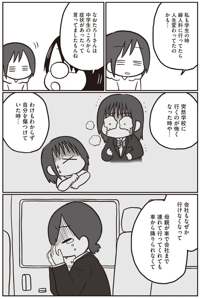 【漫画】『生理前に起こる不調のこと、産婦人科医の先生に全部聞いてみた！』39（なおたろーさん提供）
