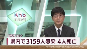 【詳報】宮城県で3159人感染　うち仙台市1505人　名取市内の障害福祉施設でクラスター
