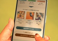 登録は簡単で、細かな個人情報の入力は必要ありません。